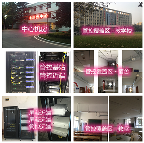  曲周某军事院校管控案例（数字信令级）